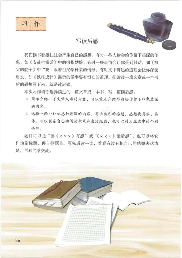 五年级下册语文书168页女鬼，五年级下册语文书168页女鬼是真的吗（人教版小学语文五年级下册课本）