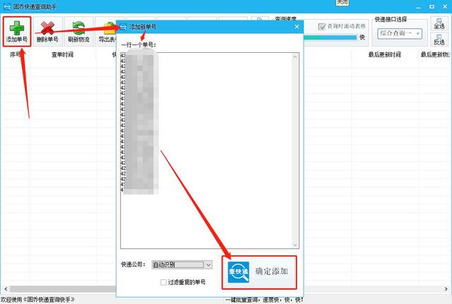 韵达快运9位单号查询，韵达快运单号是9位数（怎么运用快递单号来一键批量快速的查询韵达快递物流信息）