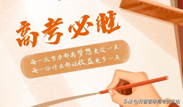 山东省2022年高考有多少考生，2022年山东高考人数是多少（2022年高考山东省报名考生共86.7万人）
