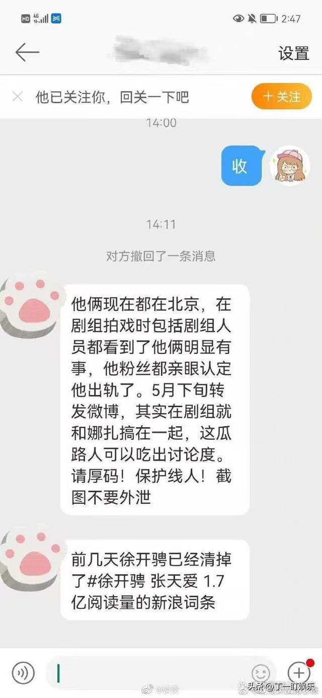 一段录音3个人的世界，二个人的世界