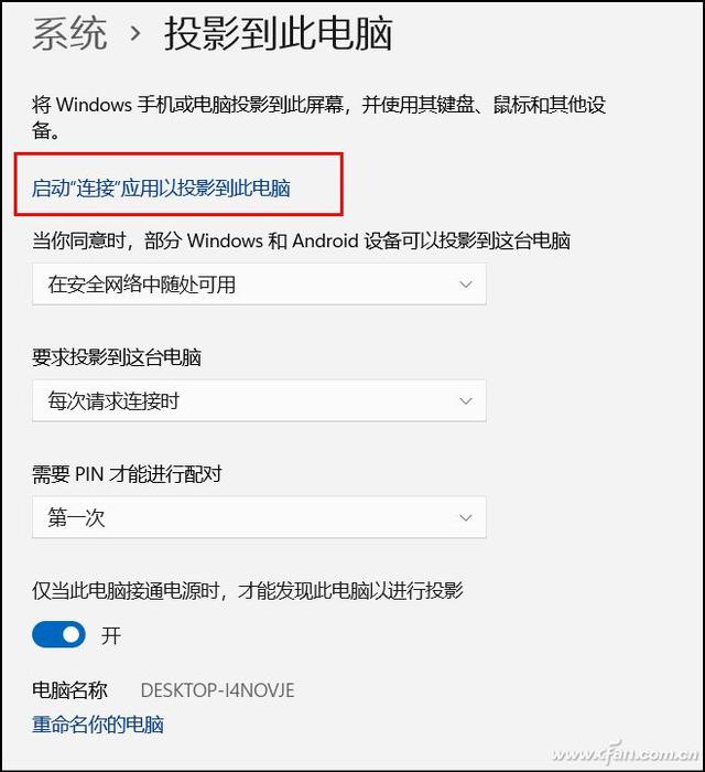 微软电脑如何投屏，微软平板电脑投屏怎么用（11系统找不到手机投屏功能）