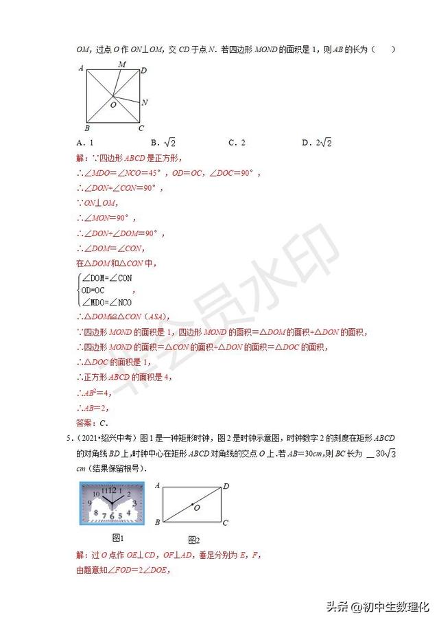 矩形的性质与判定，矩形的性质与判定是怎样的（2022年中考数学二轮复习难点题型专项突破22）