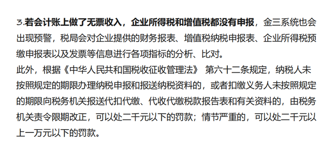 未开票收入如何做账，未开票收入做账报税（终于有人将无票收入账务处理讲解透彻）