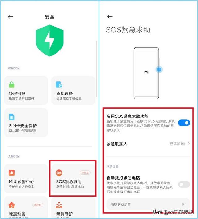 小米8怎么设置一键锁屏，小米8设置锁屏快捷键（小米手机这5个隐藏功能）