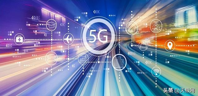 5g网络什么时候普及，5g网络有什么用（5G普及究竟还需要多久）