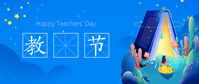 感恩教师节贺卡祝福语，感恩教师节贺卡祝福语三年级（教师节最美贺卡+唯美文字祝福）