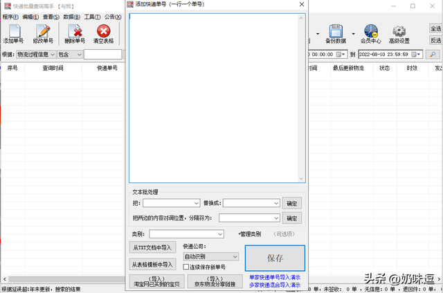 怎么查快递物流信息，教你怎么查快递的物流信息（这几种方法都不错）