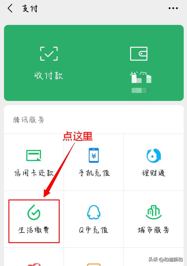 公交卡网上充值，如何网上充值公交卡（足不出户，网上电费缴费指南）
