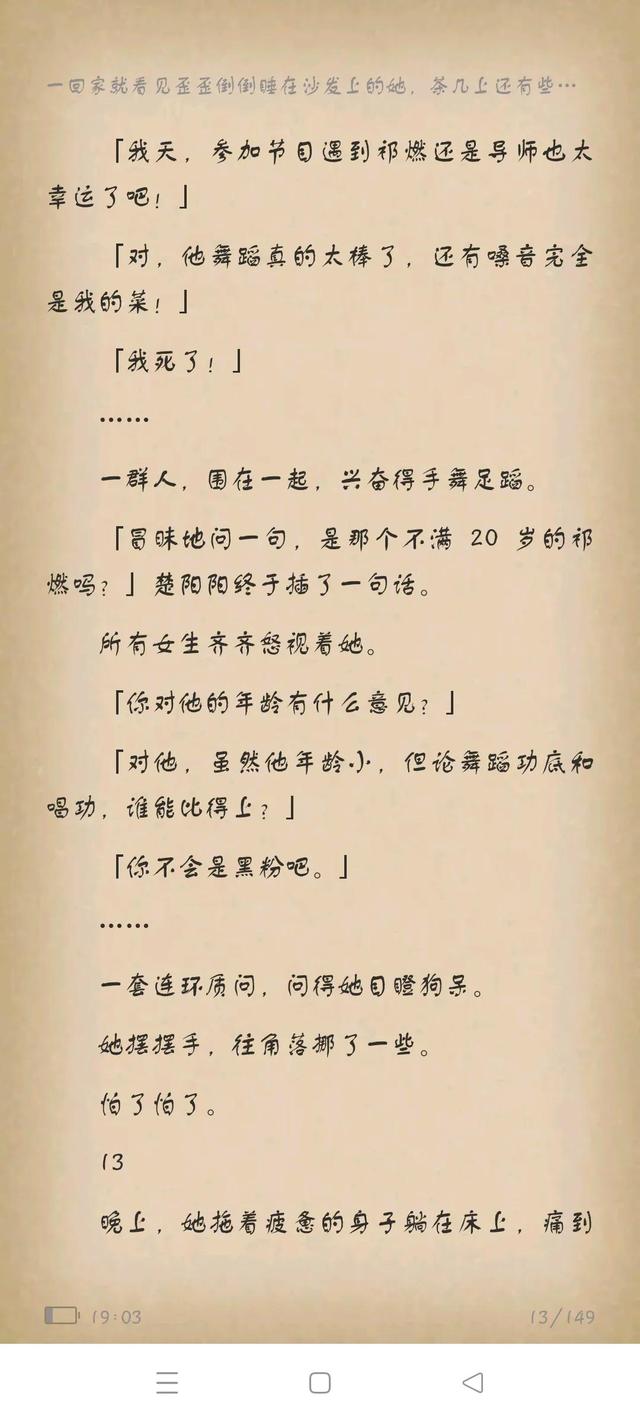 我的弟弟是顶流，我的弟弟作文（与顶流弟弟同居<一>）