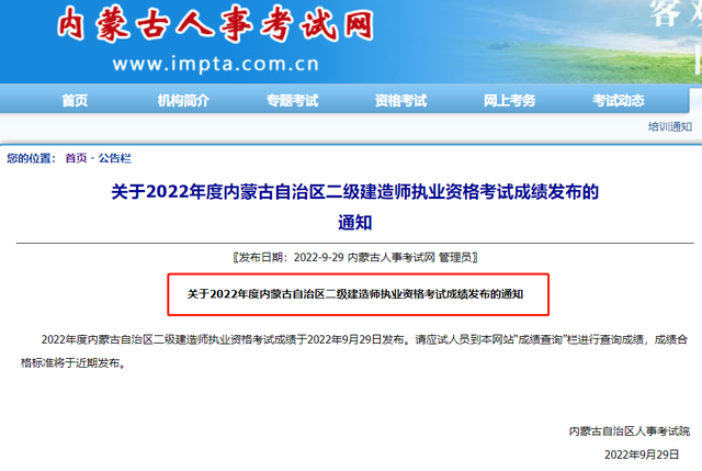 2022年二建合格分数线，江西2022年二建合格分数线预测（2022二建成绩及合格标准还有几地未出）