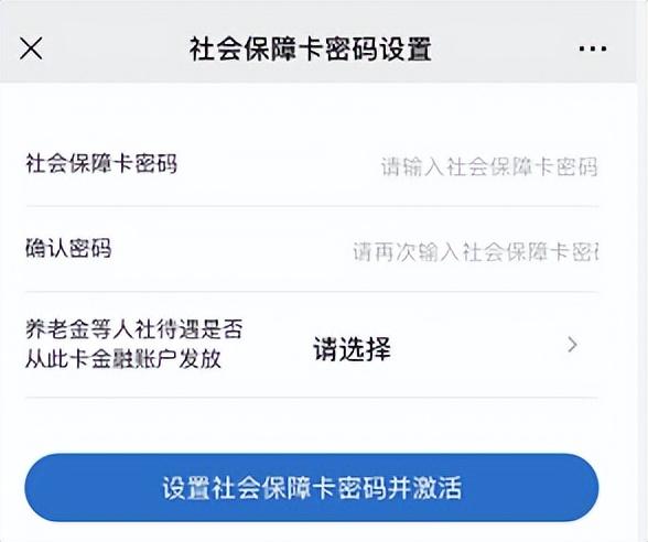 厦门社保卡网上办理流程，第一次在厦门办理社保卡