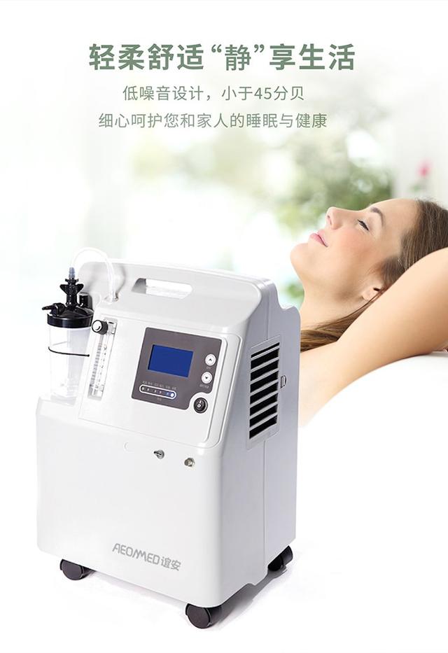 家用制氧机什么牌子好，家用制氧机哪个好（制氧机家用那个品牌好）