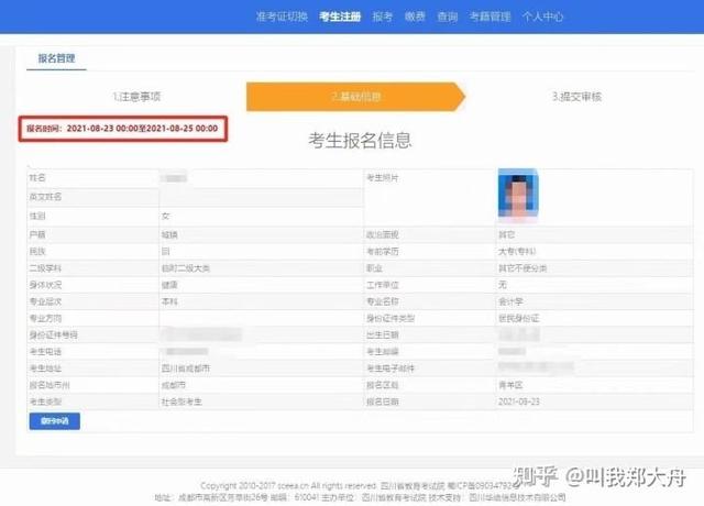 自考本科的流程，2021自己报考自考本科的流程是什么（你确定不收藏一下吗）