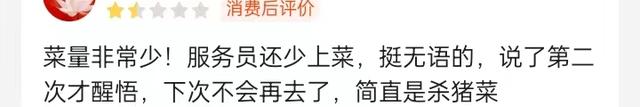 如何回复致歉函，餐饮老板差评万能回复话术！