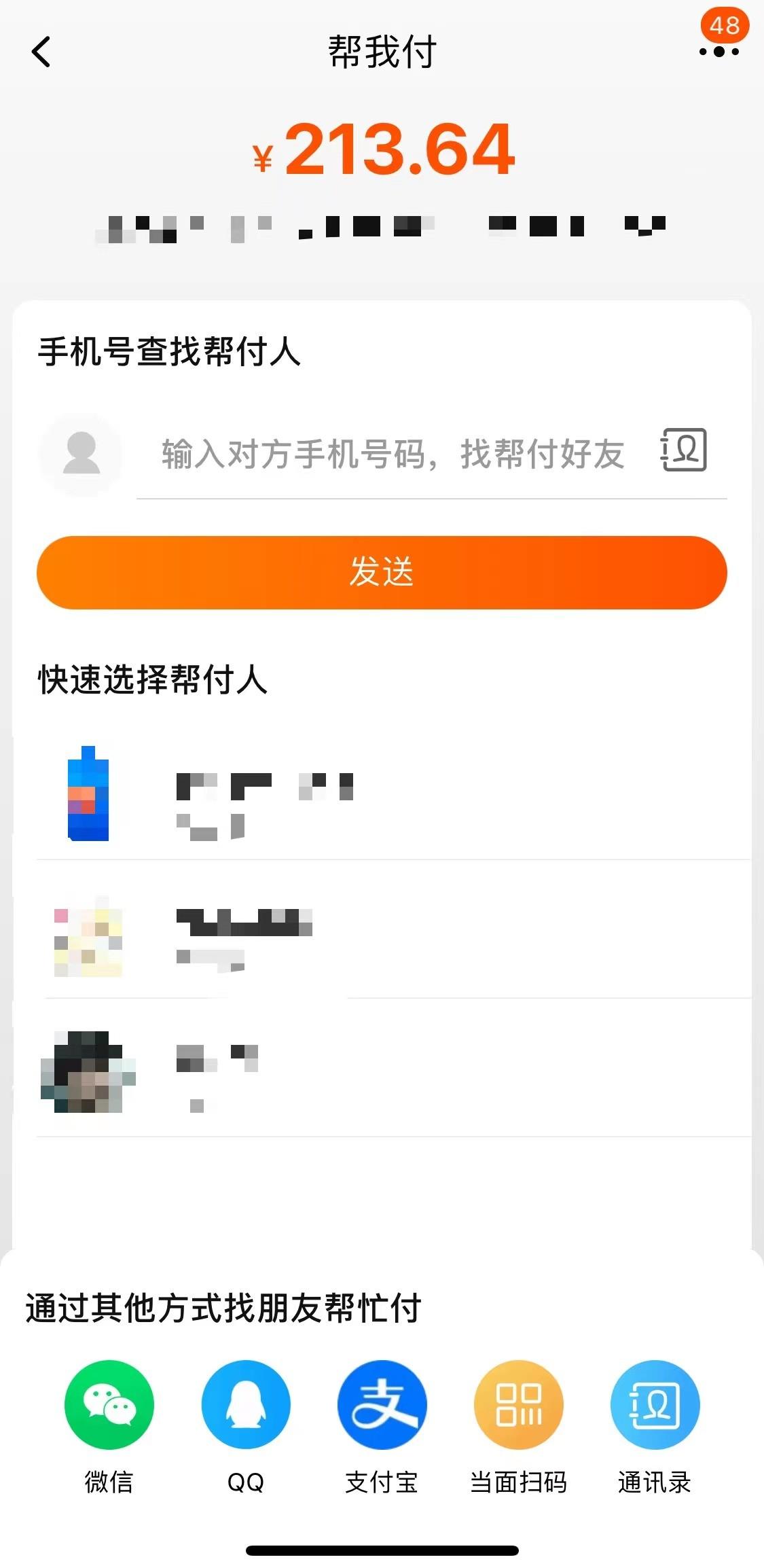 淘宝买东西(淘宝购物平台)