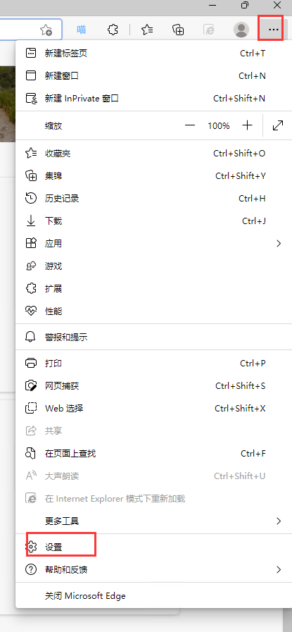 兼容性视图设置在哪（Win11 兼容性视图设置方法）