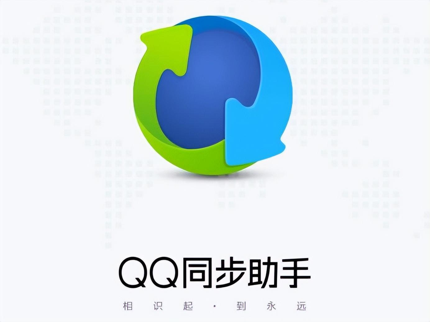 qq同步助手通讯录怎么导入手机 QQ同步助手怎么把通讯录导入手机 同步电话号码方法  第7张