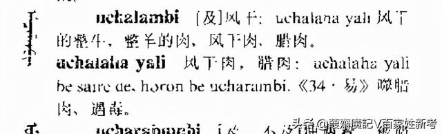 邨怎么读，钱杏邨怎么读（天津方言词“cī lā”考）