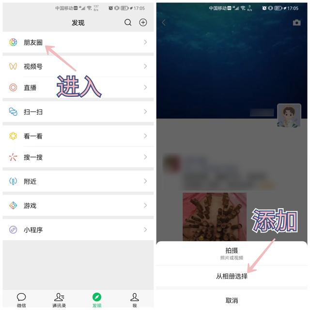 微信朋友圈怎么发，微信朋友圈怎么发高清视频（微信朋友圈现在可以发20张图片）