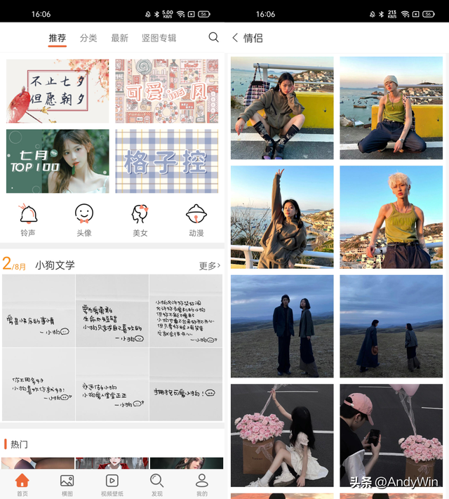 网红情头，微信头像，网红情头（超火的七夕头像壁纸）