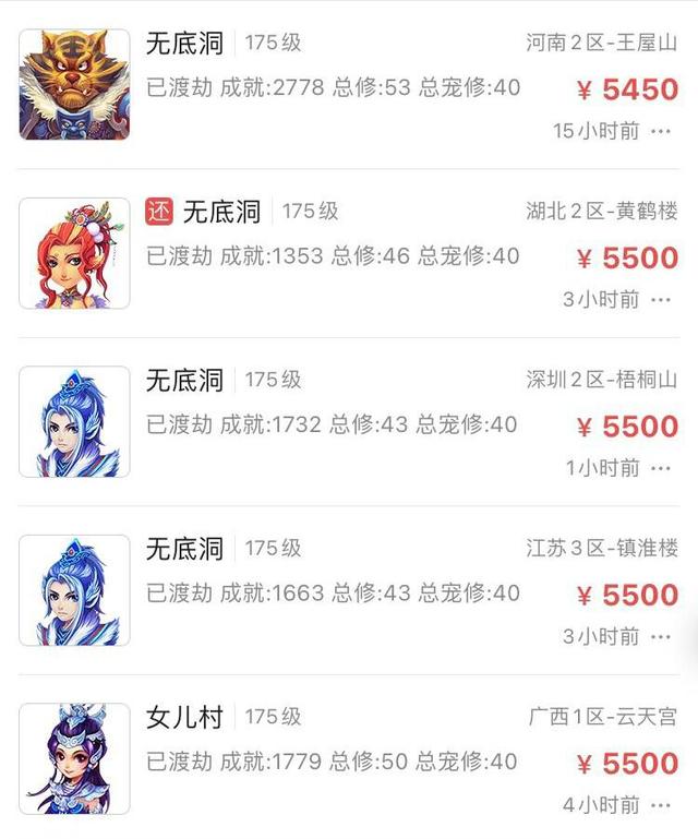 藏宝阁梦幻西游，梦幻西游逛藏宝阁技巧（藏宝阁的物价与游戏里不匹配）