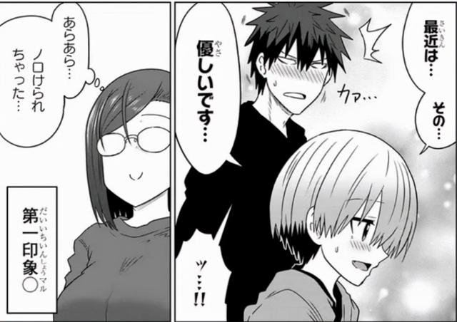 二字id高冷男生，二字id高冷男生关于李白（宇崎学妹想要玩76话）