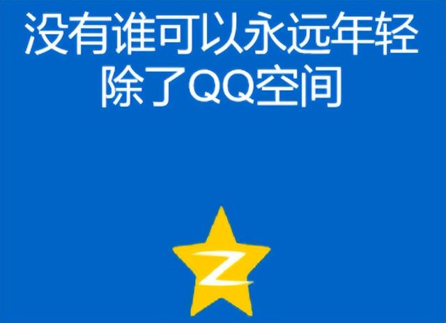 不上qq怎么进空间，为什么不能进入QQ空间（90后第一张彰显个人风采的名片）