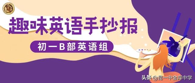 英语手抄报图片，英语手抄报图片简单又漂亮（趣味英语手抄报）