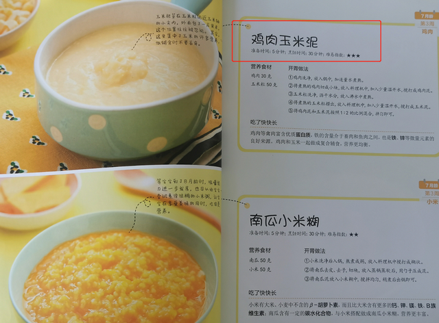 几月份出生的孩子最笨，小孩多久出生（孩子7个月后铁的需要量增加33倍）