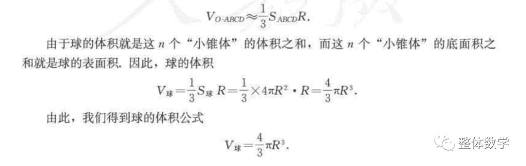 球体表面积公式计算公式，圆球表面积公式是多少