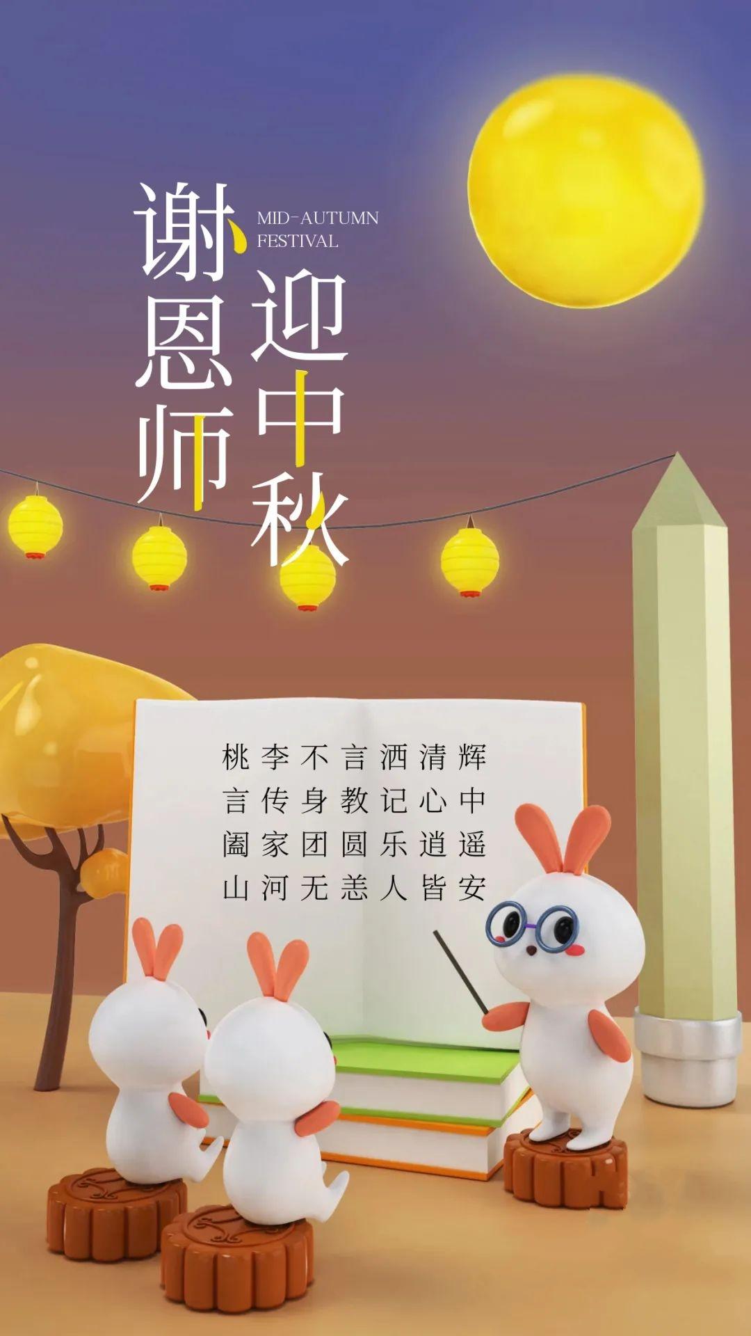 2022教师节放三天假图片