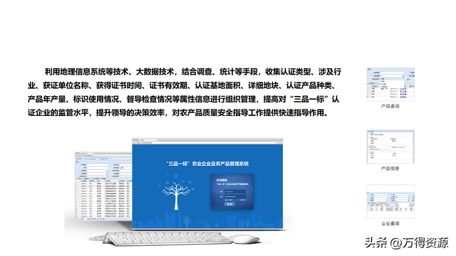 数字农业项目实施方案，找金矿用哪种物探方法好（智慧数字乡村农业大数据平台全套解决方案）