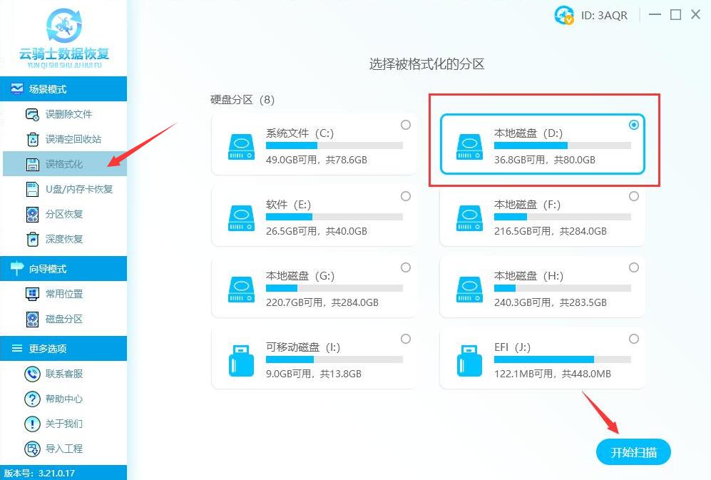 硬盘格式化后数据恢复正常（分区格式化后文件恢复方法）