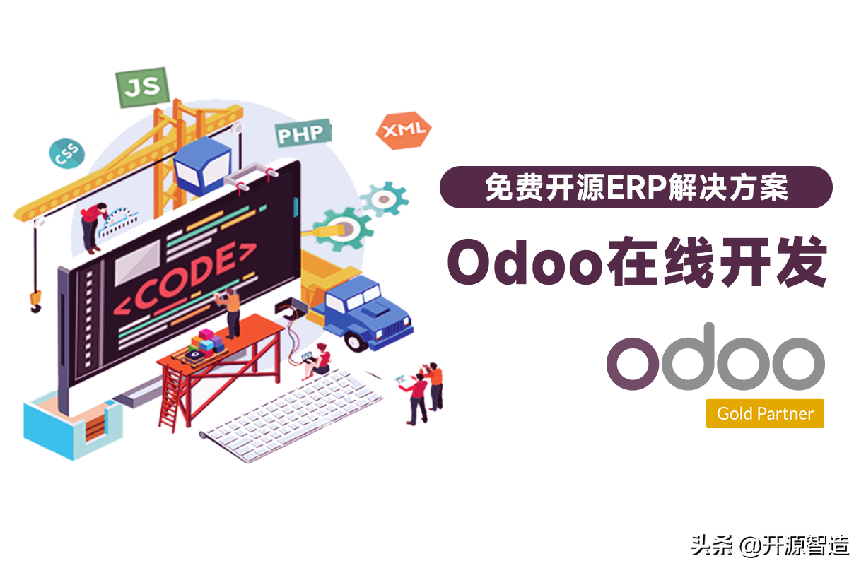 app开发案例（更高效的企业可视化低代码敏捷开发工具）