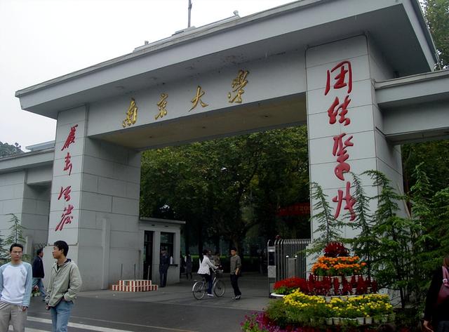 南京大学是一本还是二本,南京大学几本大学(南京大学2022级本科新生