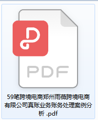 为什么电商会计挣的多（跳槽跨境电商会计）