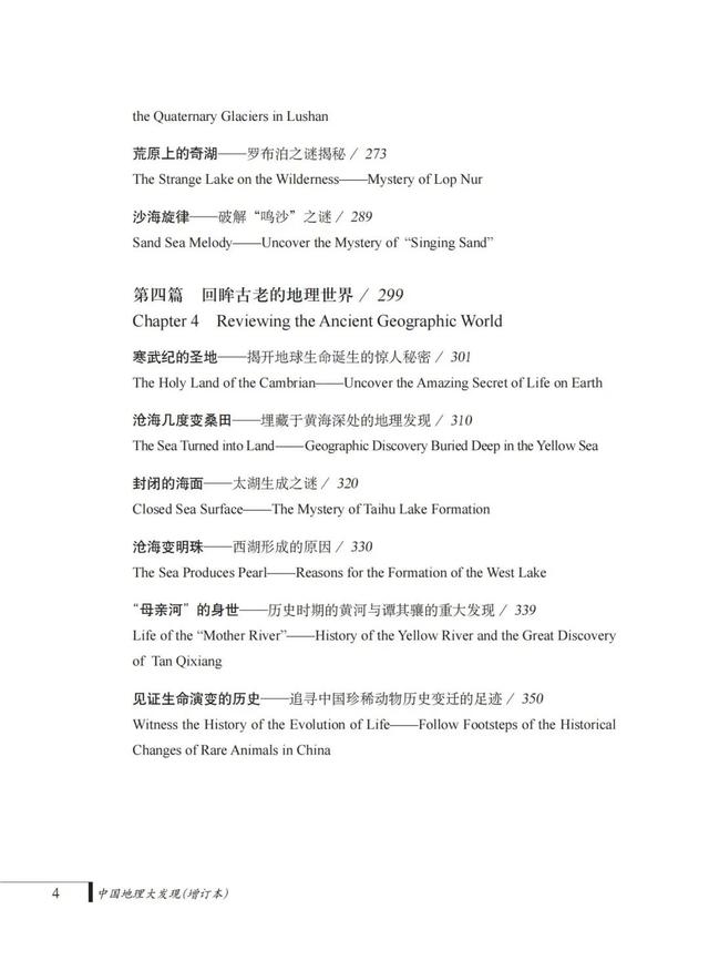 赤县是什么意思，厦门历史文化名人邹衍——大九州说与“赤县神州”