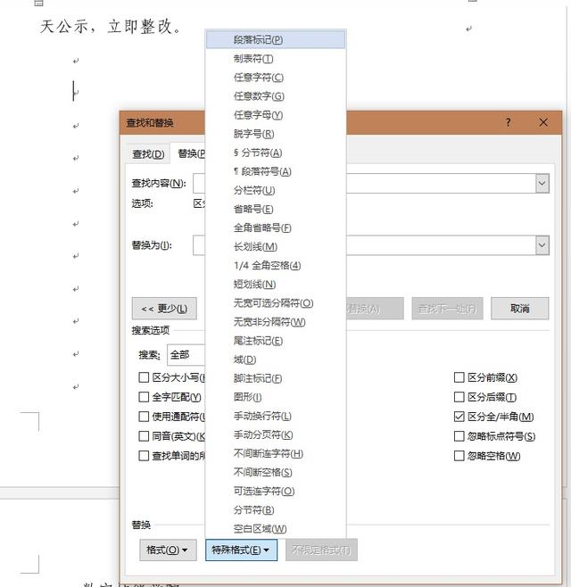 如何删除文本框，word插入的文本框怎样去掉（快速删除多余空白页）