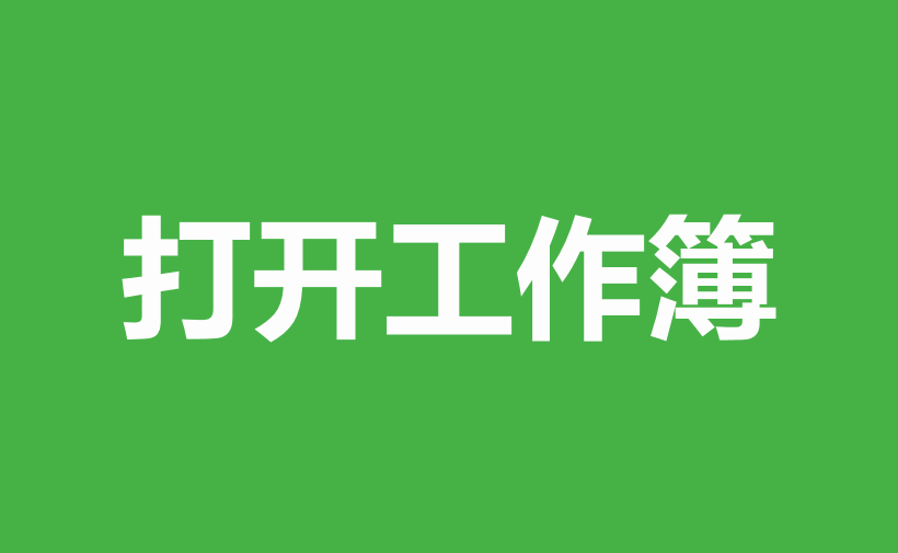 wps制作表格的步骤新手（WPS表格零基础入门）