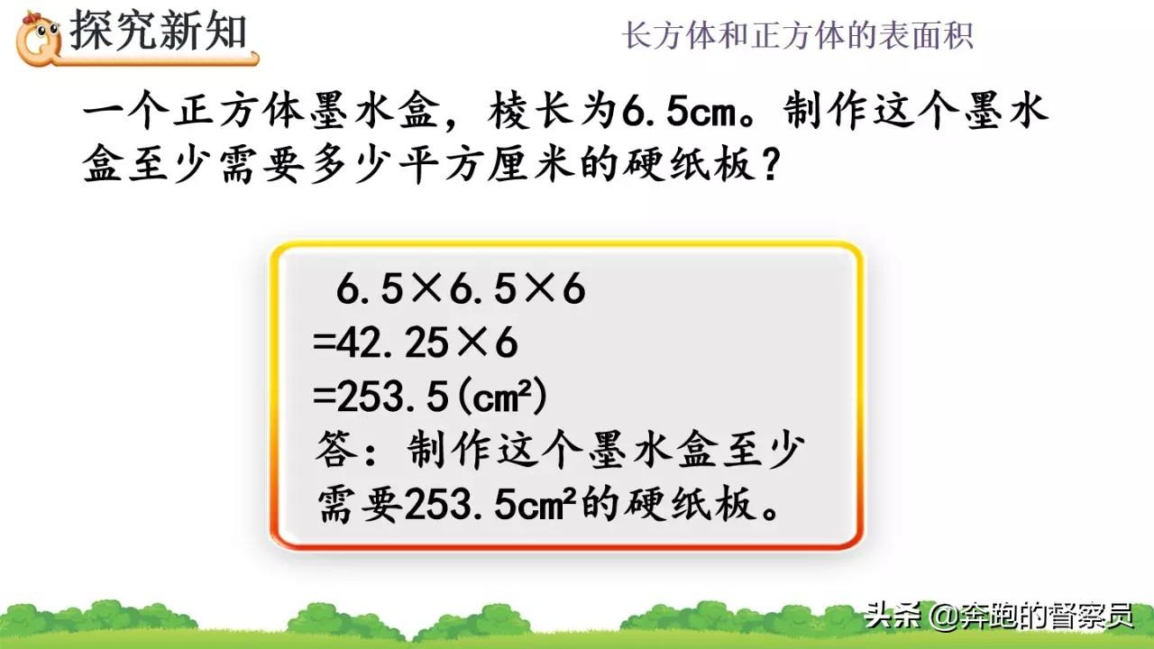 正方体的表面积怎么算公式，长方体和正方体蜜饯怎么求