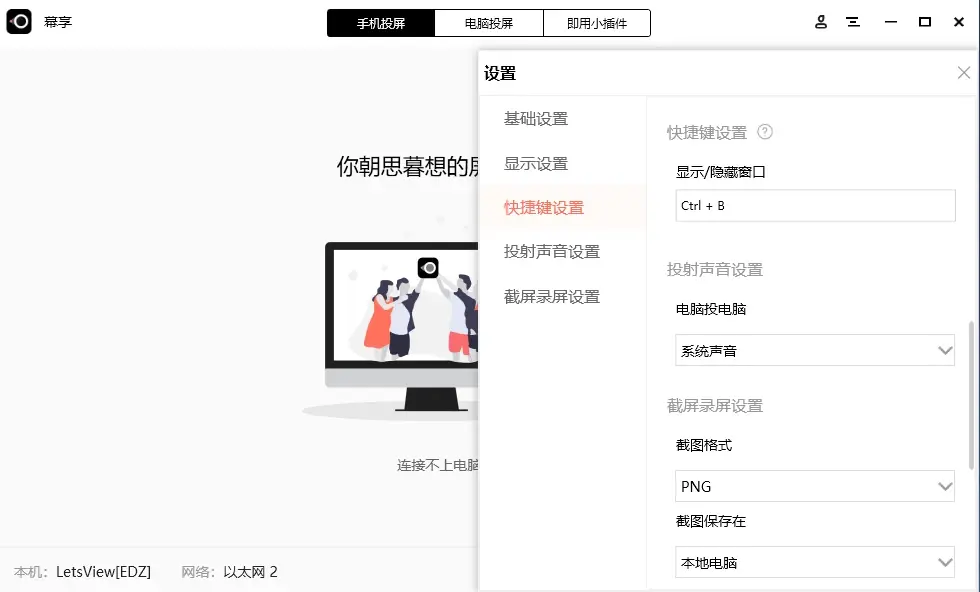 苹果投屏软件(ios投屏在哪)
