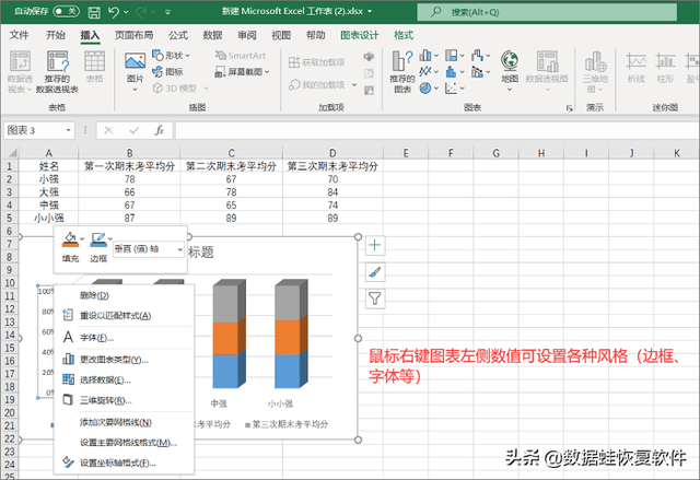 图表标题怎么添加，图表标题怎么添加日期（你所不了解的办公小技巧）