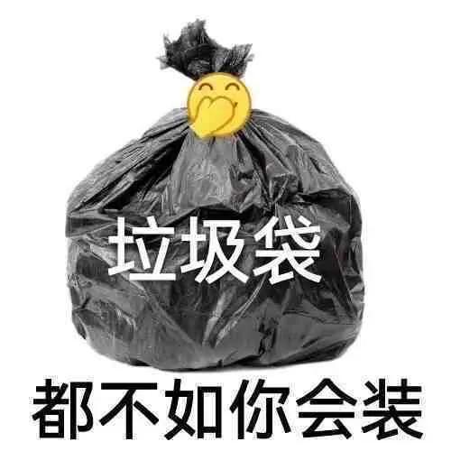 玩网大佬沙雕表情包必备，微信头像，玩网大佬沙雕表情包必备（网络沙雕表情）