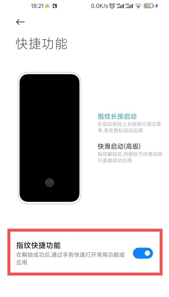 小米手机魔法手指怎么设置，小米手机怎么设置多指触控（4个小米MIUI的冷门实用功能）