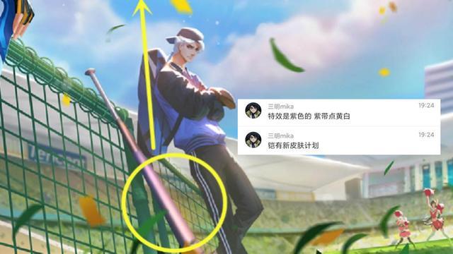 铠新皮肤特效首爆，澜喜提电竞系列皮肤，局内台词曝光，木兰笑了