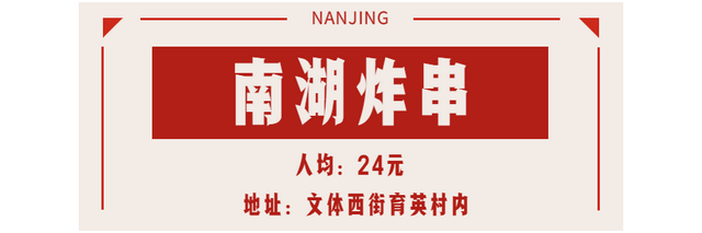 南京吃喝玩乐俱乐部，这20家南京“苍蝇馆子”