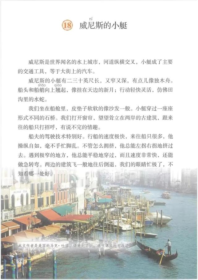 五年级下册语文书168页女鬼，五年级下册语文书168页女鬼是真的吗（人教版小学语文五年级下册课本）