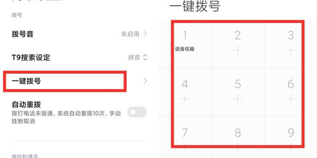 智能手机也可以一键拨号，老年朋友使用智能手机