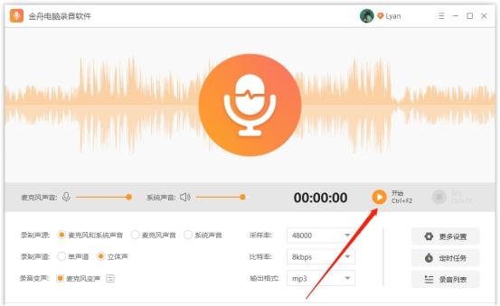 电脑录音软件那个好用，录制电脑系统声音（分享排行较高的，装机必备）