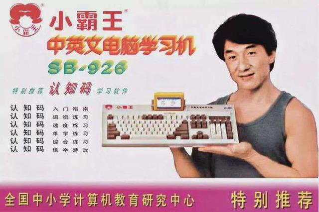 duang 成龙，成龙duang是什么梗（“品牌杀手”成龙大哥）